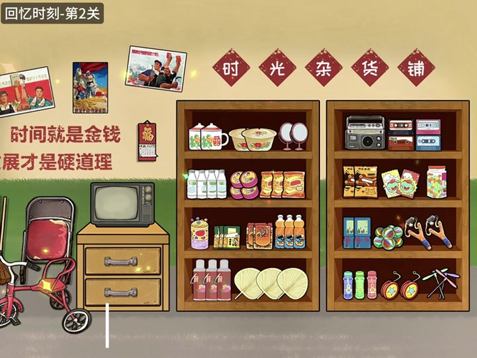 和时光杂货店类似的游戏