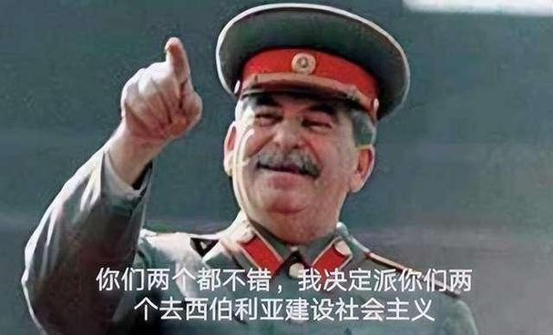 表情包苏联