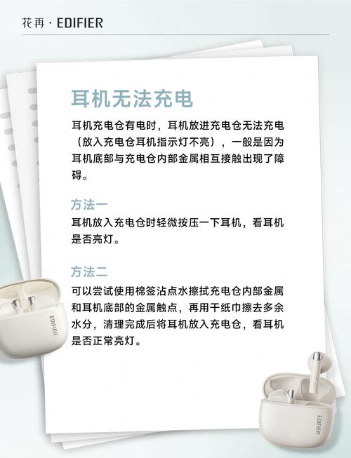 蓝牙耳机一直充电会坏吗缩略图