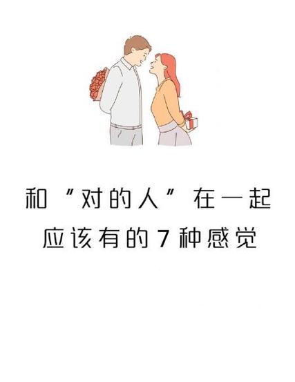 对的人的9个明显特征截图