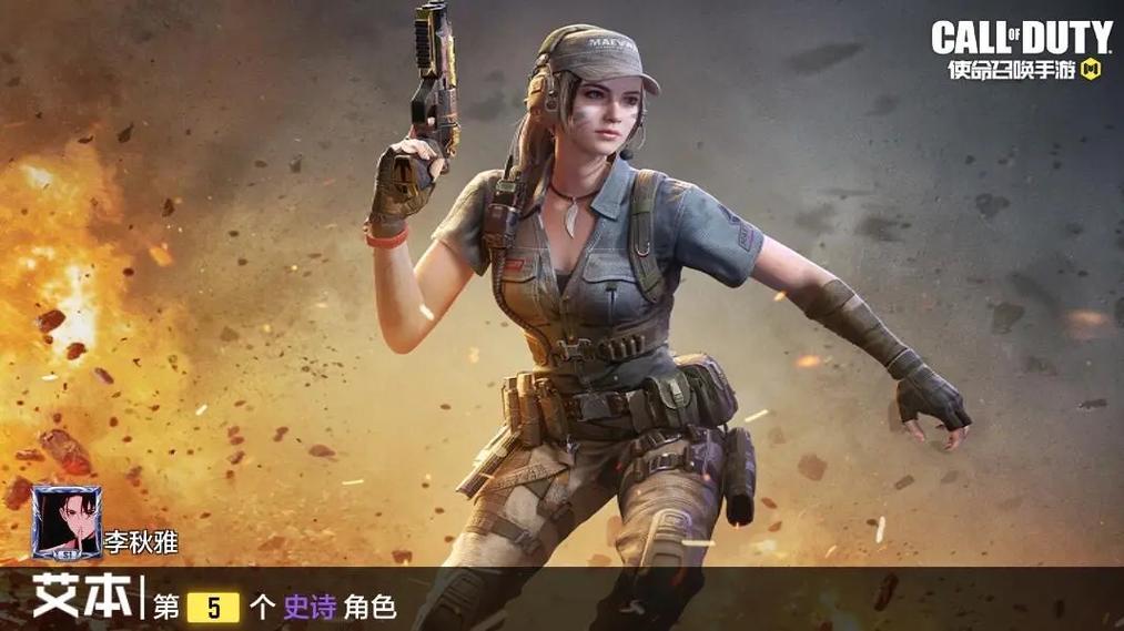 使命召唤手游全部女角色游戏截图