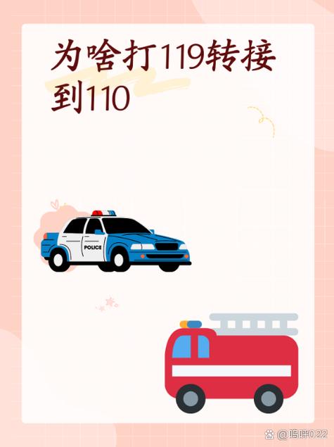 不小心打到110怎么办