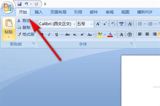 在word编辑状态单击还原按钮截图