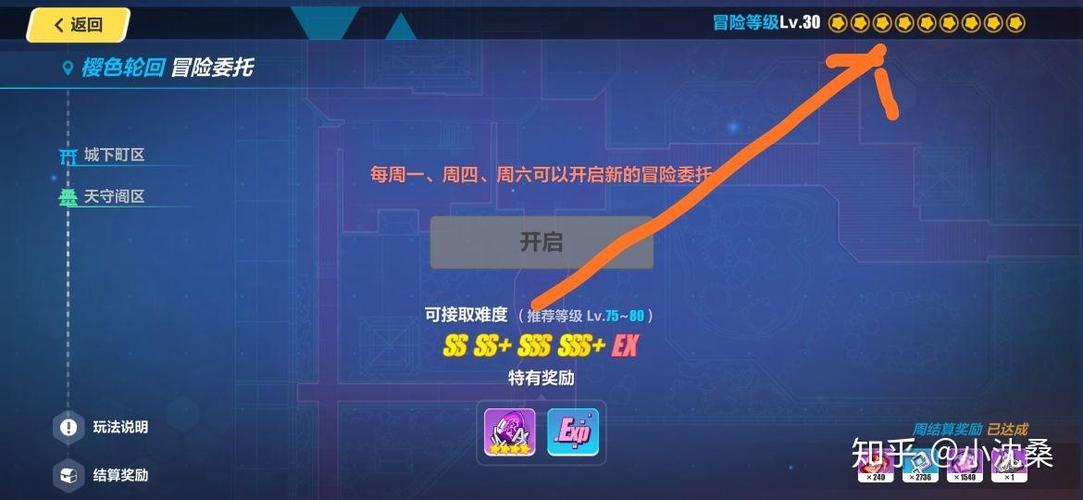 崩坏三冒险等级升级快
