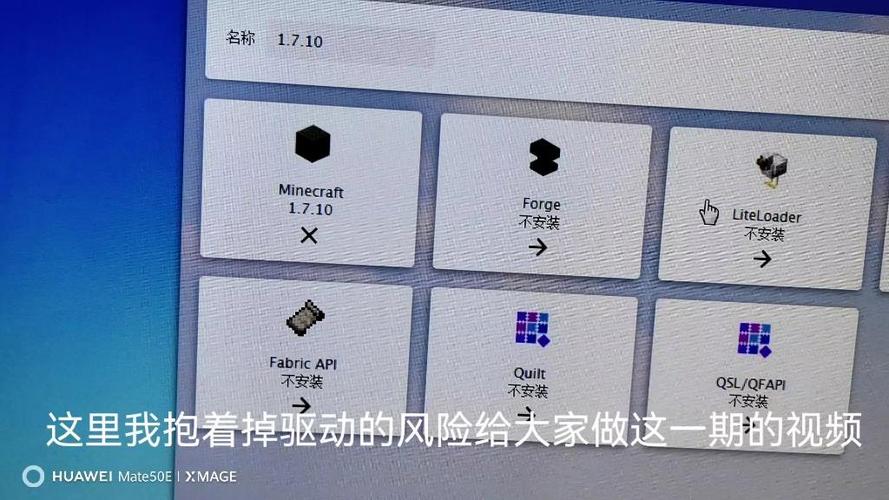 我的世界模组怎么安装教程缩略图