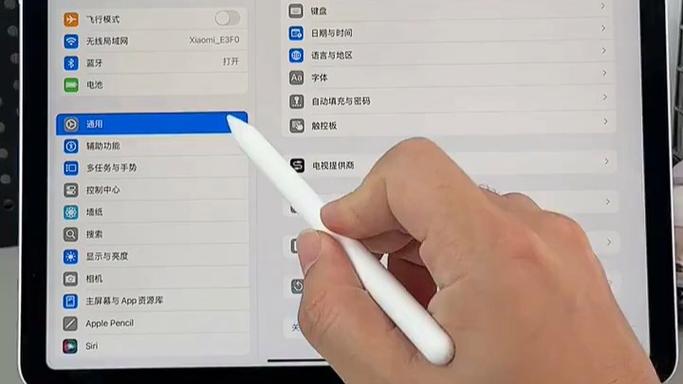 ipad磁吸怎么关闭