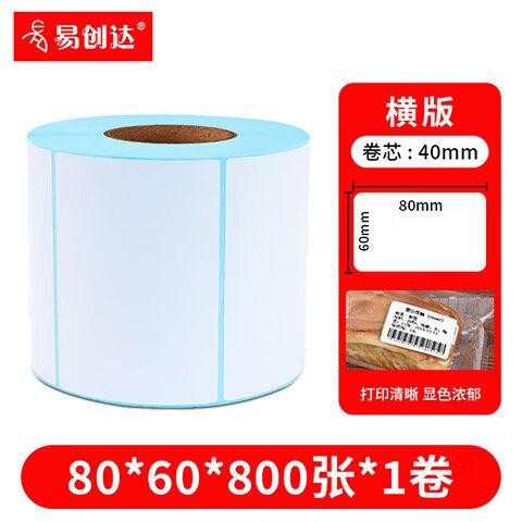 不干胶和热敏纸哪个好
