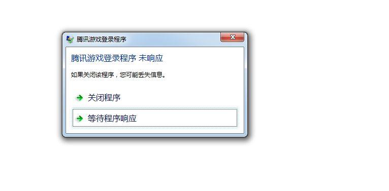 程序没有响应的原因