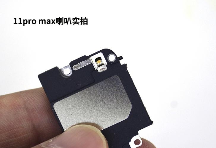 苹果11是一个喇叭还是两个喇叭图标