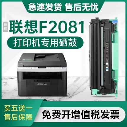 联想m7206用什么粉盒