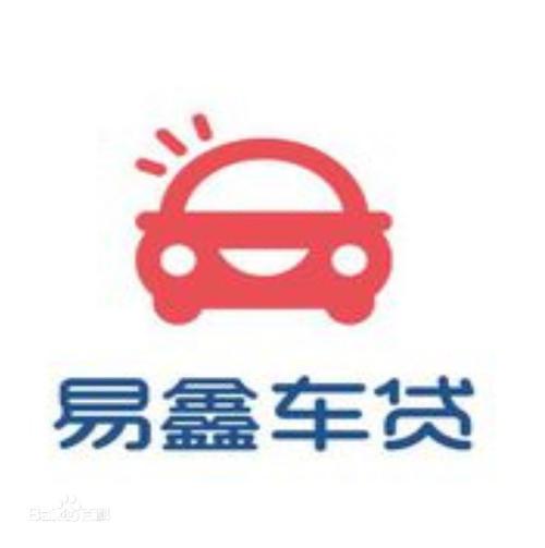 易鑫车主公众号下载截图