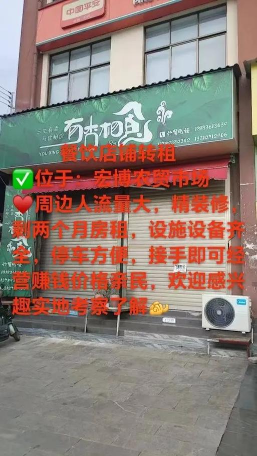 房东不让转让店铺怎么办