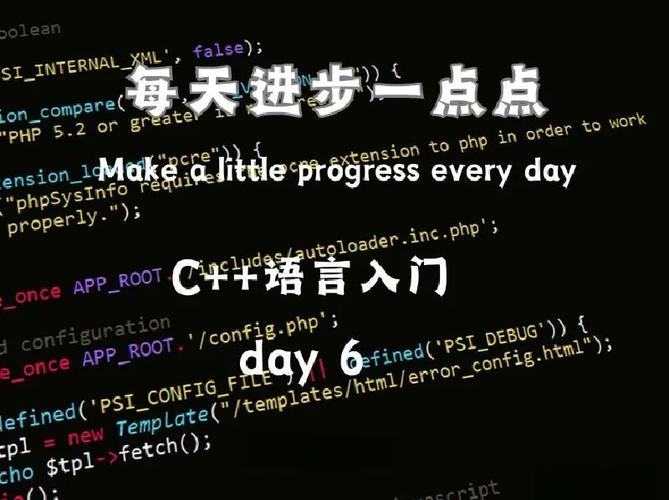 平板c++编程软件