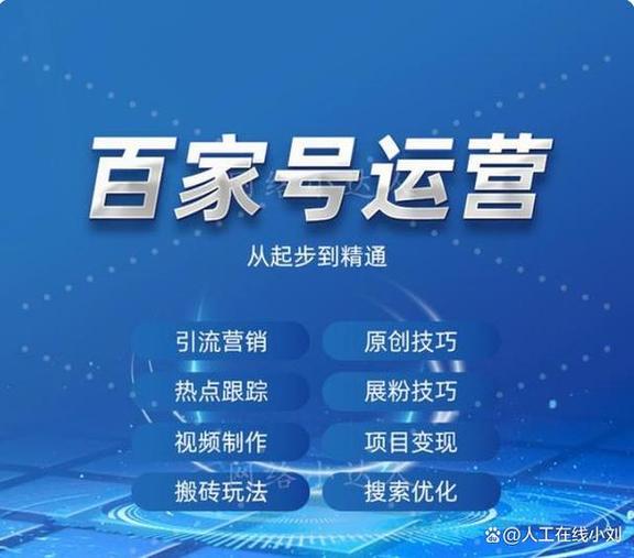 百度百家号在哪里进入