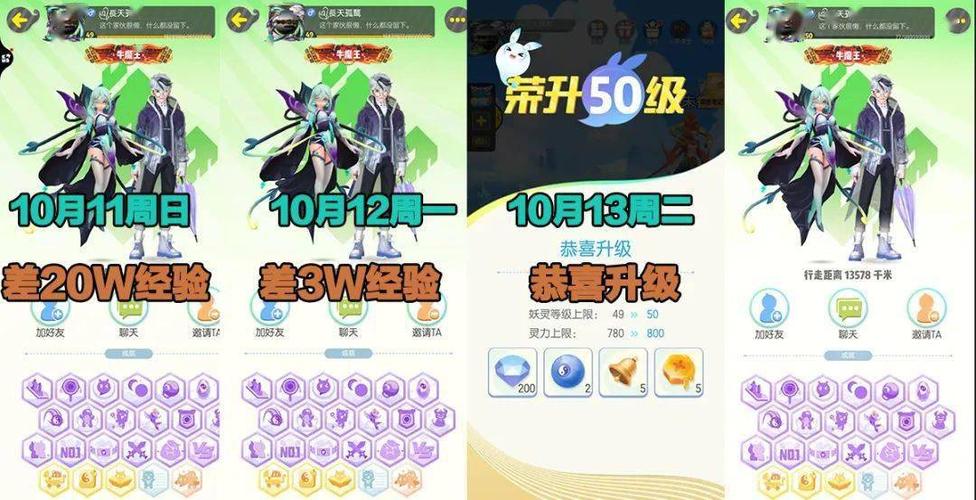 一起来捉妖50级要多久