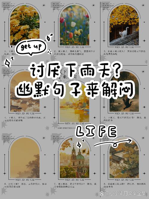 女孩子说讨厌下雨天怎么会
