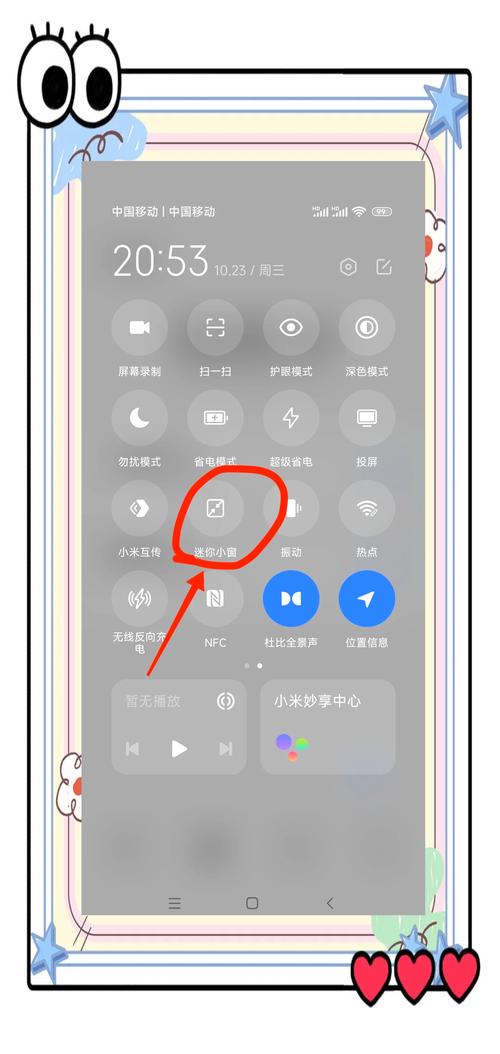 小米悬浮窗口聊天怎么关闭