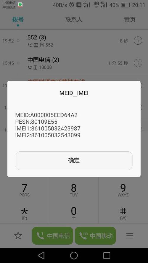 手机改串码对手机有影响吗