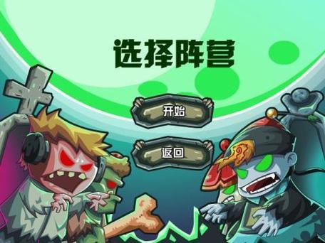 手机版僵尸帝国游戏游戏截图