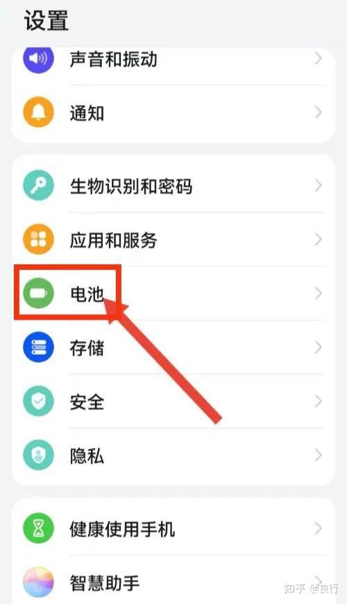 荣耀手机怎么关闭省电模式图标