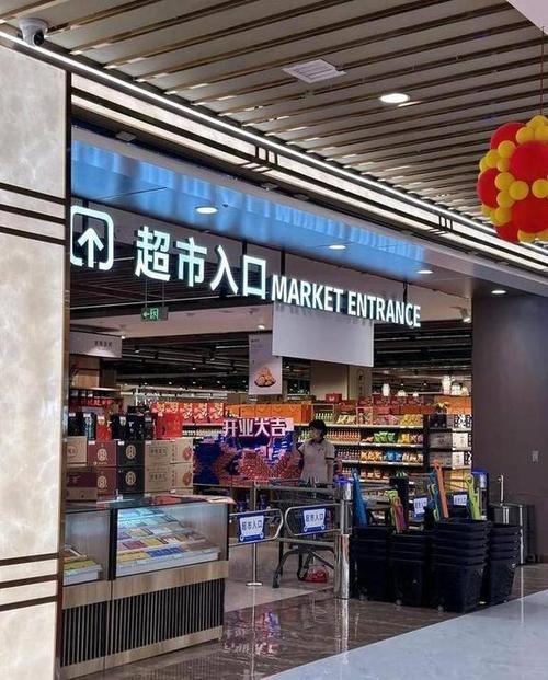 永辉超市官网入口缩略图