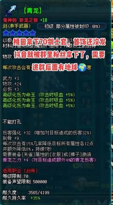 qq三国高级首饰碎片有什么用