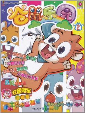 仓鼠笼子多大合适图标