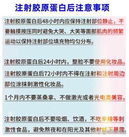 三型胶原蛋白填充能维持多久