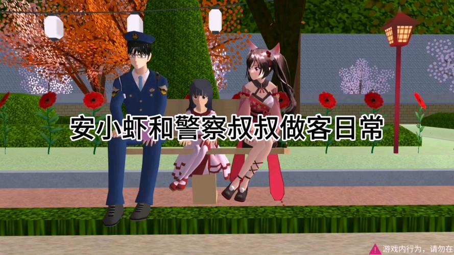 樱花校园模拟器日常