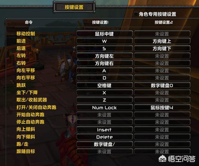 魔兽世界技能快捷键设置