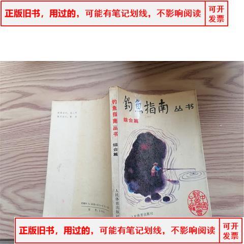 钓鱼地点推荐缩略图