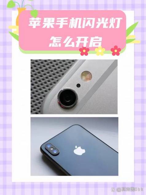苹果11led闪光灯设置方法