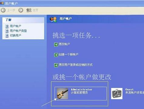 电脑自启动怎么设置管理员密码