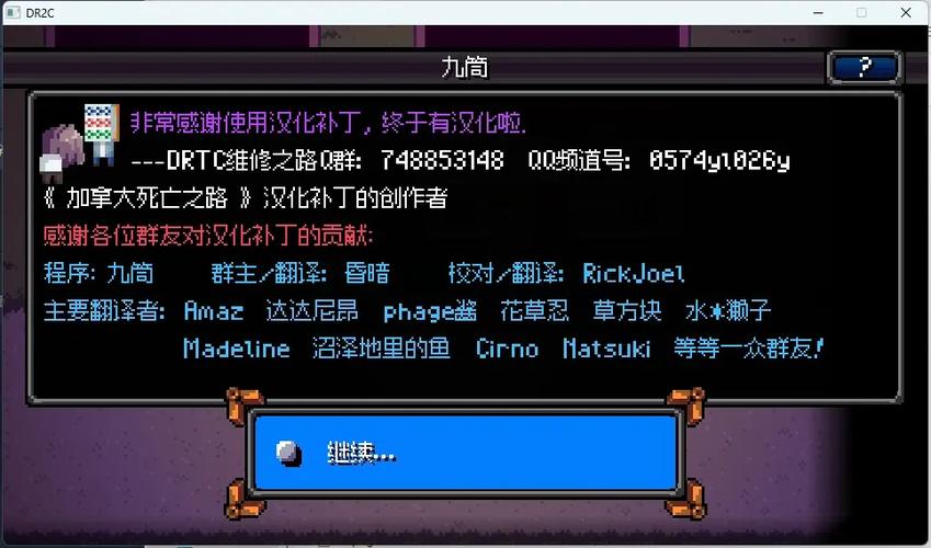 加拿大死亡之路汉化破解版