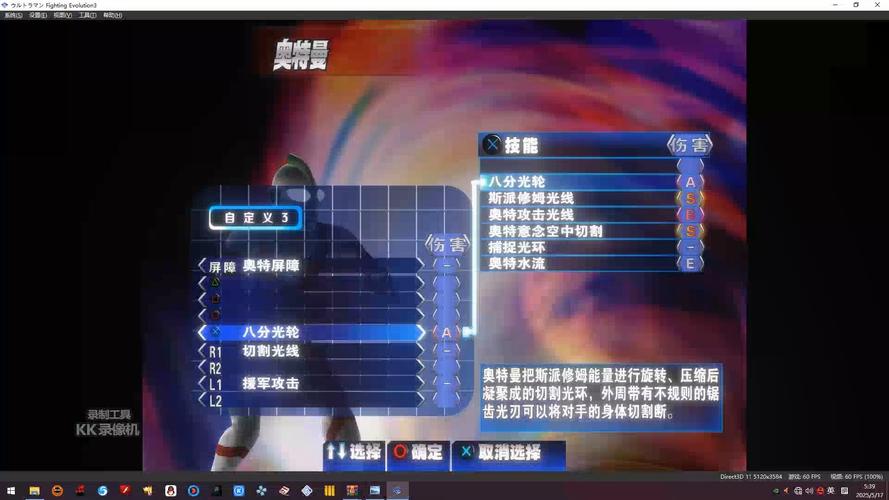 格斗进化3下载直接玩