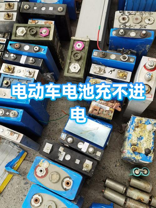 电动车只能充一半电什么原因