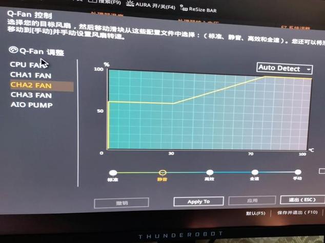 acer风扇控制软件