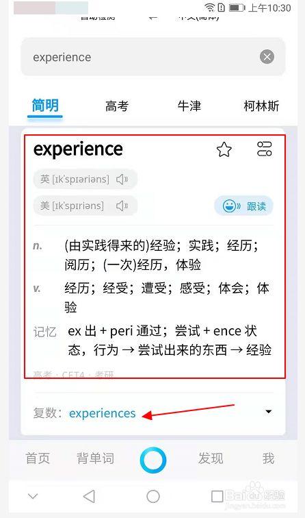 experience作为经历的用法
