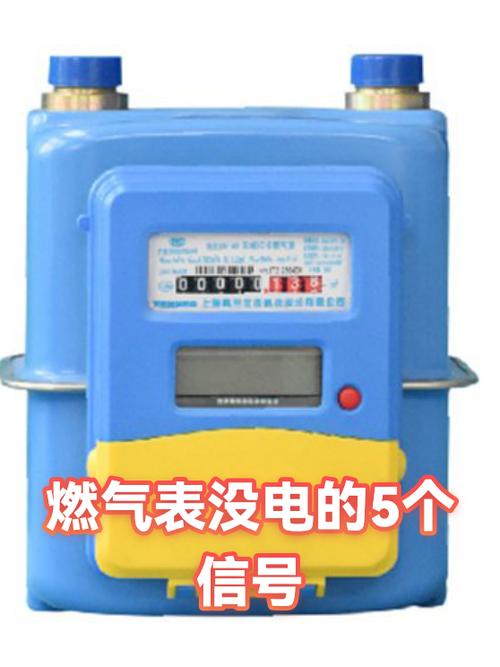 燃气表闪红灯的解决方法