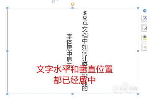 竖排文字怎么左右居中