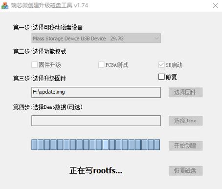 瑞芯微安卓系统固件包