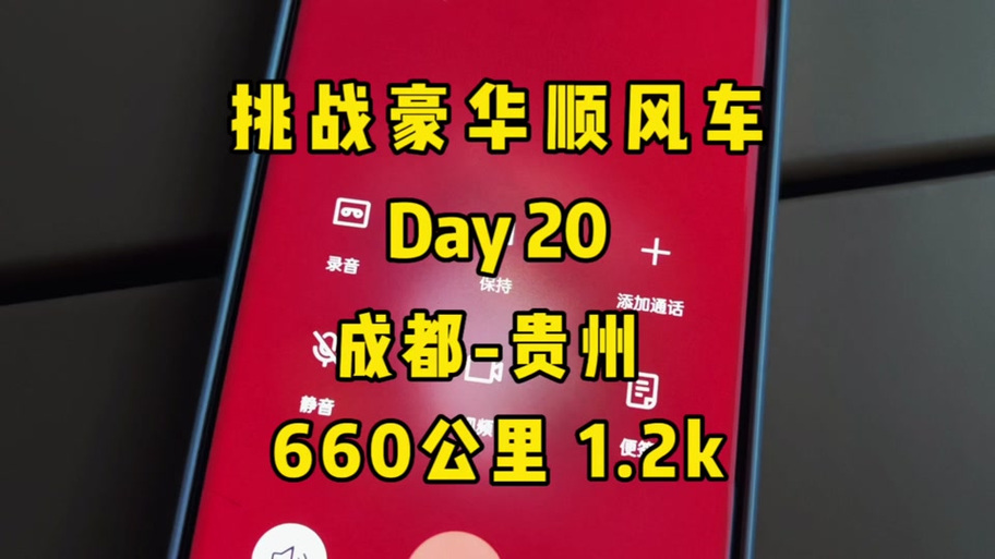 顺风车感谢费怎么给