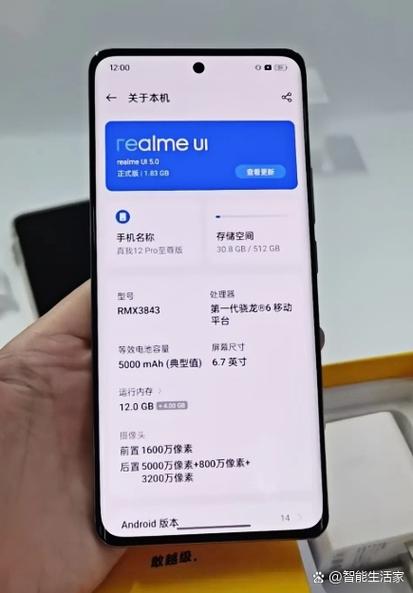真我手机怎么设置更流畅