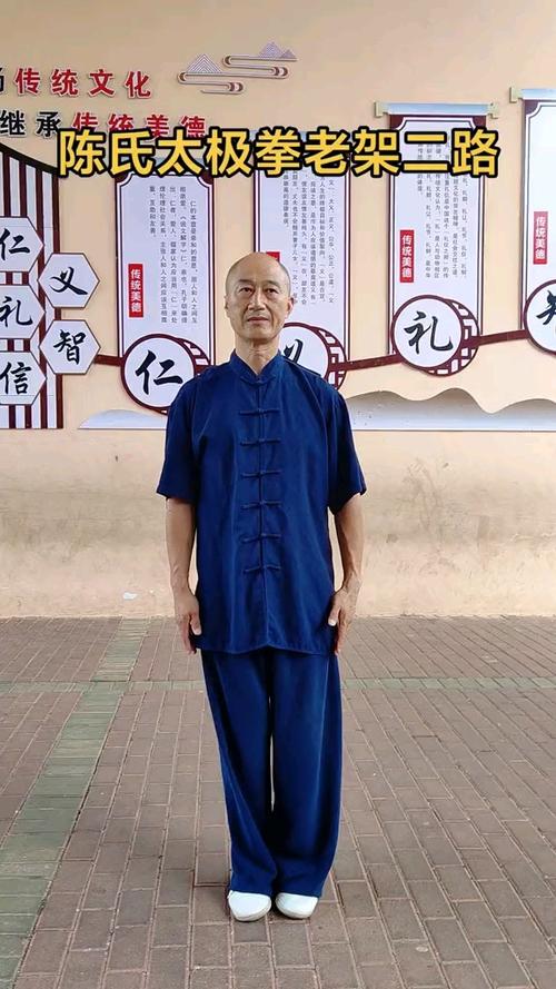 陈式太极拳全套