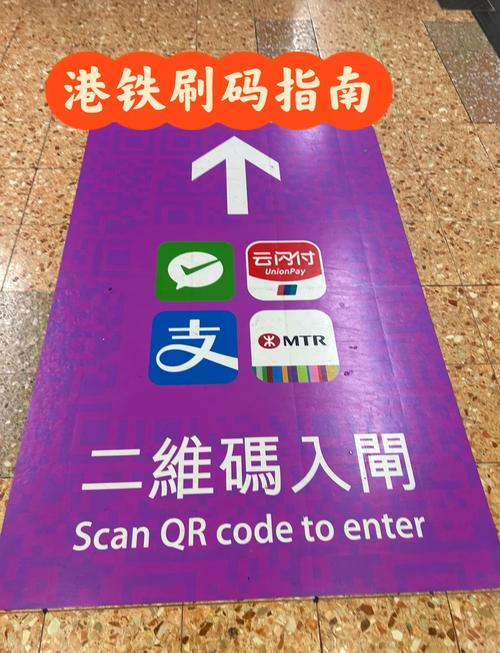 到香港坐地铁用什么支付