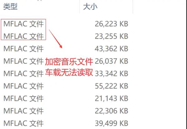 为啥下载到u盘的歌曲不能播放