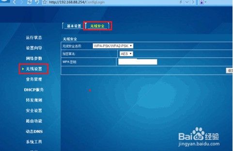 广电机顶盒wifi设置密码