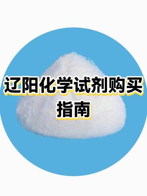 买化学试剂都在什么网站买