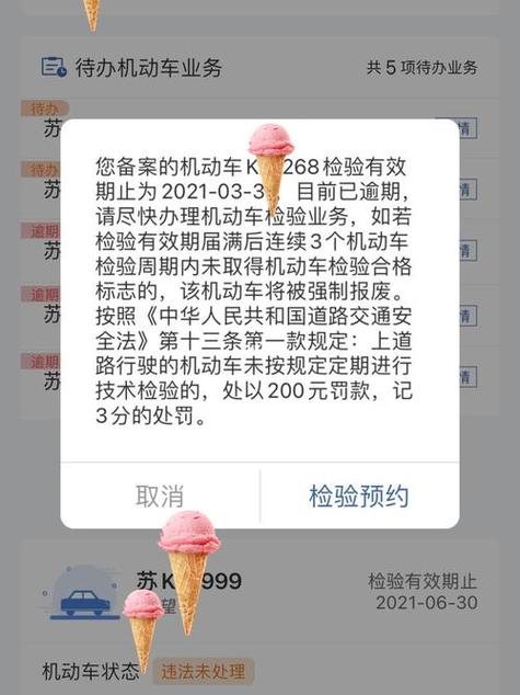 不知道哪里逾期了怎么查图标