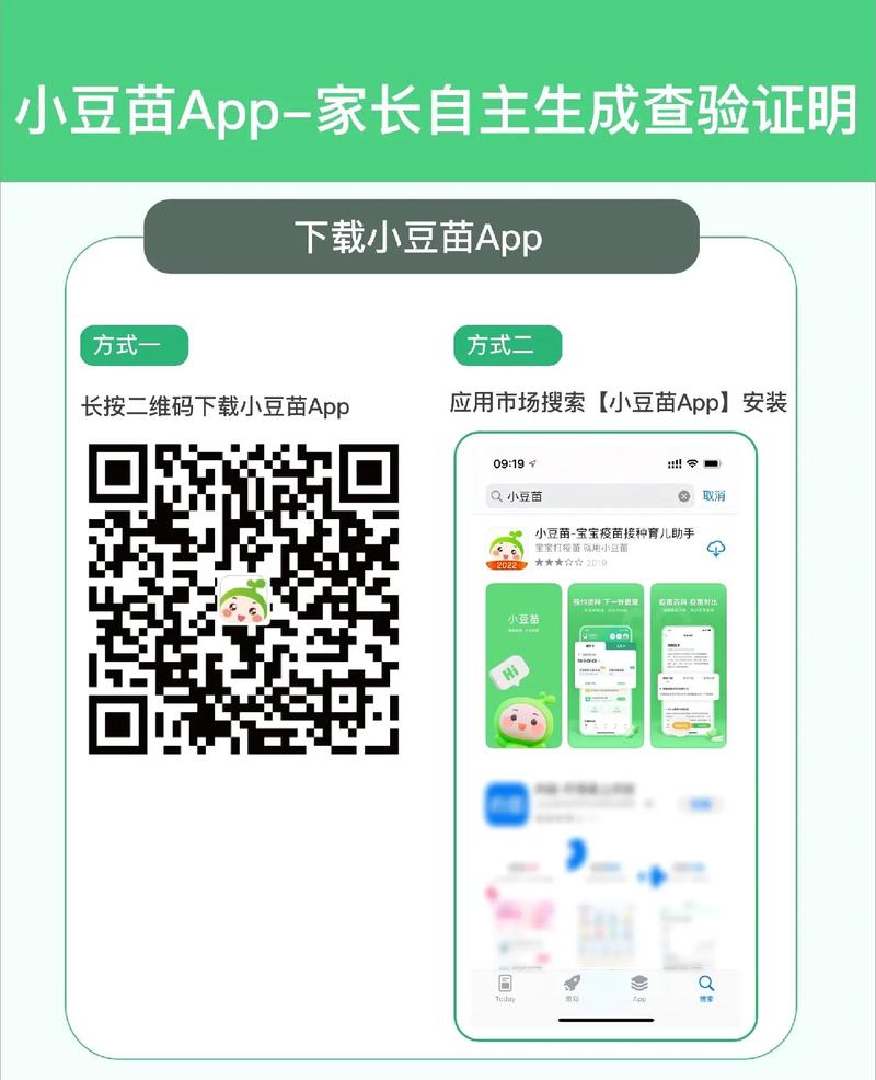 换了新手机如何找回小豆苗